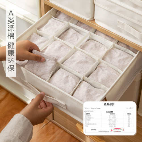 内衣收纳盒衣柜放袜子内裤收纳神器家用抽屉式布艺三合一分格盒子 - 图1