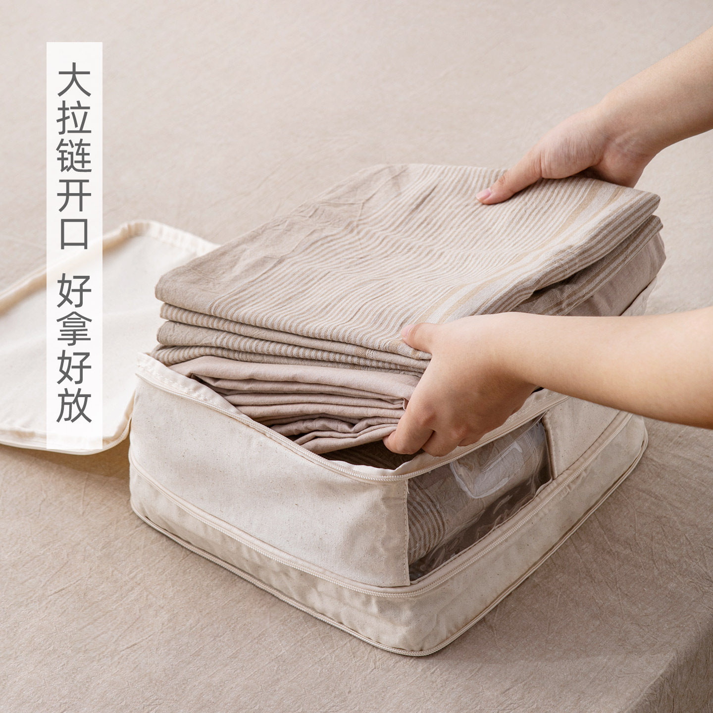 全棉四件套压缩袋床单被套整理神器衣柜被子衣物可视收纳袋侘寂风,淘宝优惠券,粉丝福利购,淘宝优惠卷
