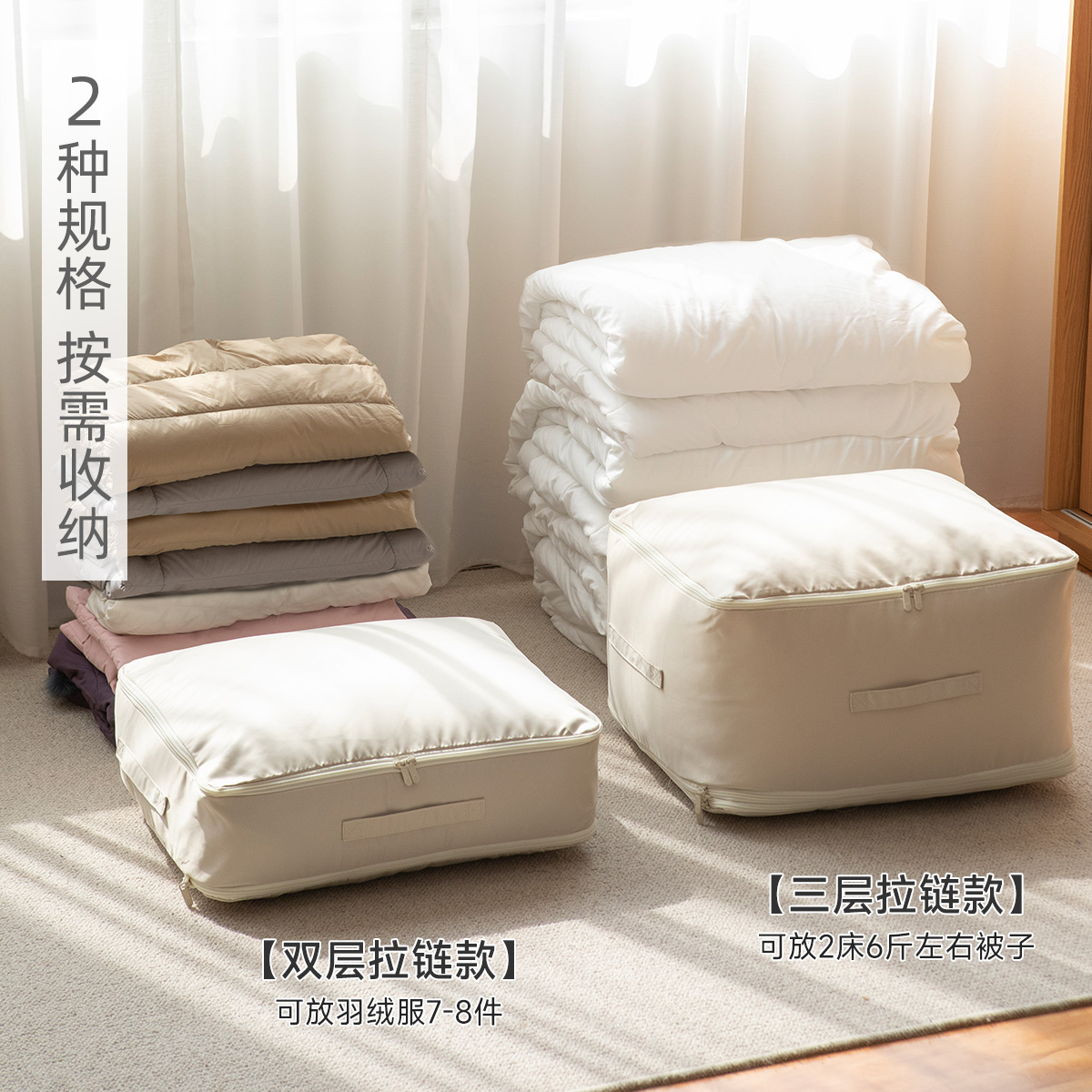 被子收纳袋压缩袋羽绒被蚕丝棉被收纳神器家用冬季衣物被褥整理袋 - 图1