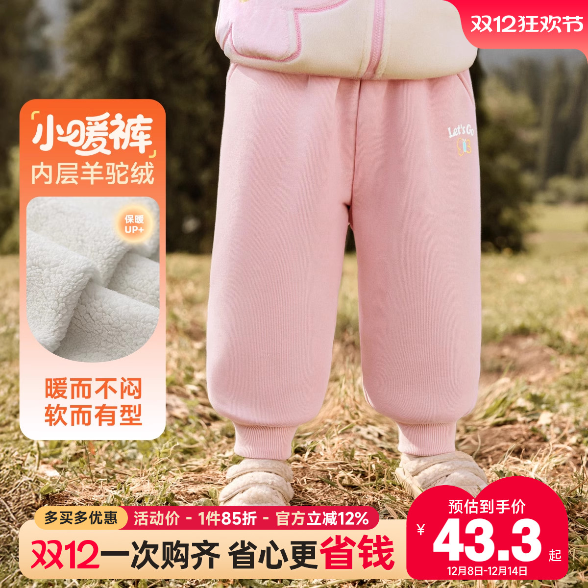 女童裤子儿童长裤休闲冬季小宝宝运动裤加厚秋冬新款男童童装冬装 - 图0