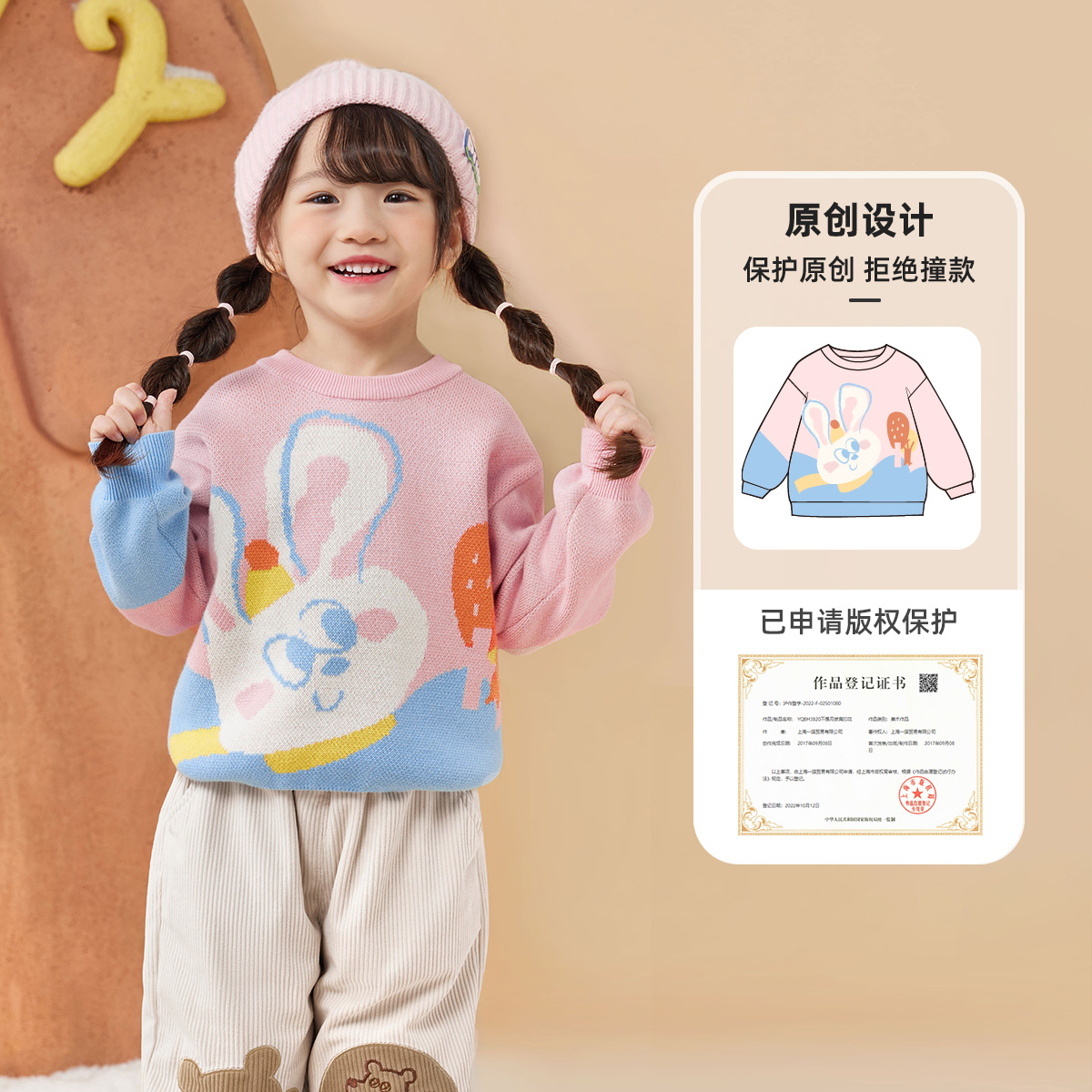 懿琪宝贝儿童套头针织上衣-第2张图片-提都小院