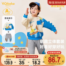 Boy Suit Fall Baby New Vetsuit Pants Spring Autumn Children Big Fart Pants Clothes Autumn Clothing Childrens Childrens Clothes