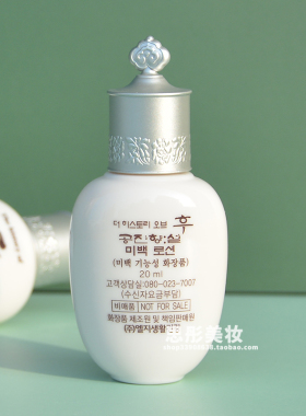 【20ml*3瓶】whoo后雪美白乳液