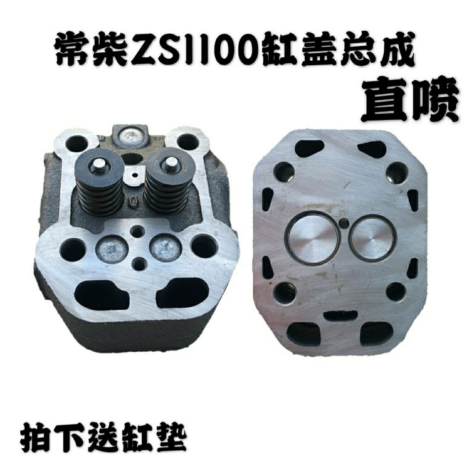 单缸柴油机配件S195 Zs1100ZS1105Zs1110/1115缸头气缸盖总成-图3