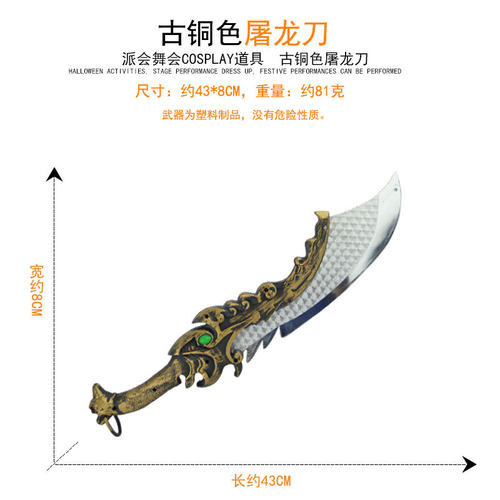 儿童玩具刀剑 塑料 斧头 表演天王宝剑 男孩仿真 武器 刀剑玩具 - 图1