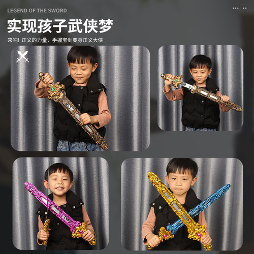 宝剑剑客青龙儿童塑料玩具刀剑枪宝剑尚方宝剑表演剑天王模型武器 - 图0