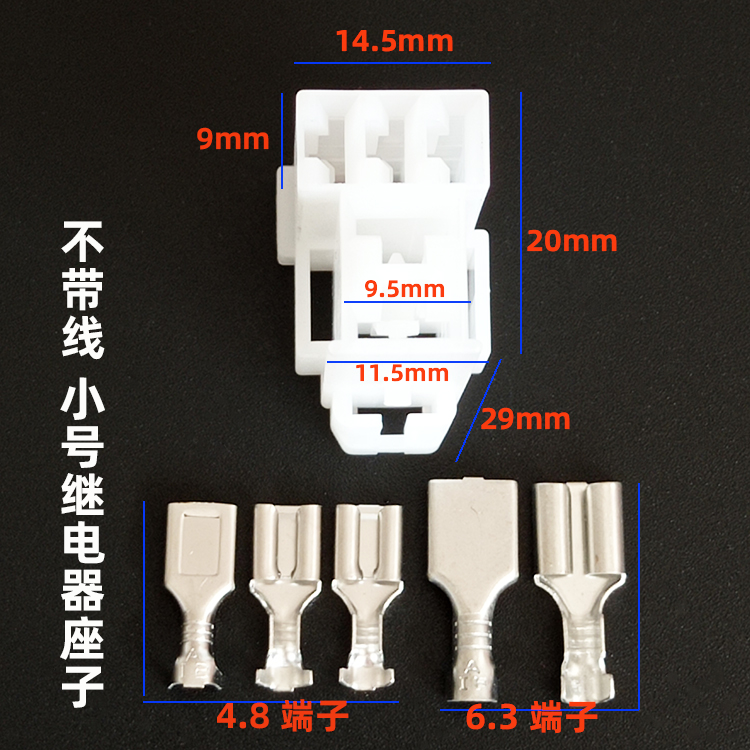 继电器座子汽车紫罗兰小号电喷底座5线扁形插座五脚耐高温铜线插