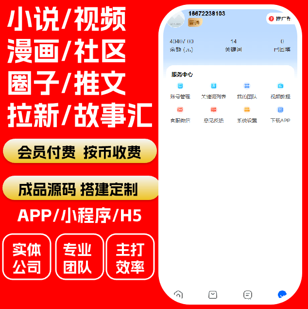 抖音故事会短剧CPS变现系统剧里短剧挂载系统抖音短剧推广剧外 - 图0