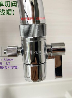 水龙头净水器切换阀2分3分