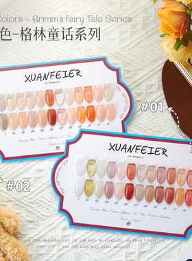 12色格林童话甲油胶套装冰透色新款美甲店专用胶光疗胶裸色冰奶昔