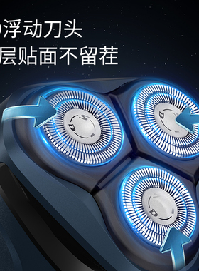 超人电动剃须刀3刀头旋转式全身水洗typec充电8瓦刮胡刀RS353须刀