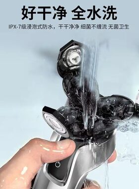 超人多功能面部电动剃须刀