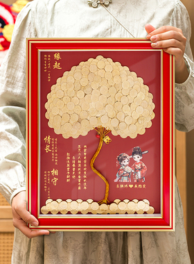 结婚新人爱心摇钱树硬币相框