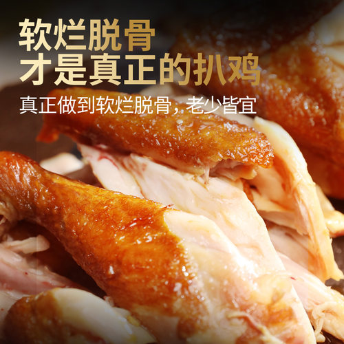 正宗德州乡盛扒鸡五香鸡整只手撕清真烧鸡真空肉食熟食即食整箱 - 图1