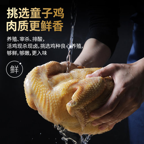 正宗德州乡盛扒鸡五香鸡整只手撕清真烧鸡真空肉食熟食即食整箱 - 图2