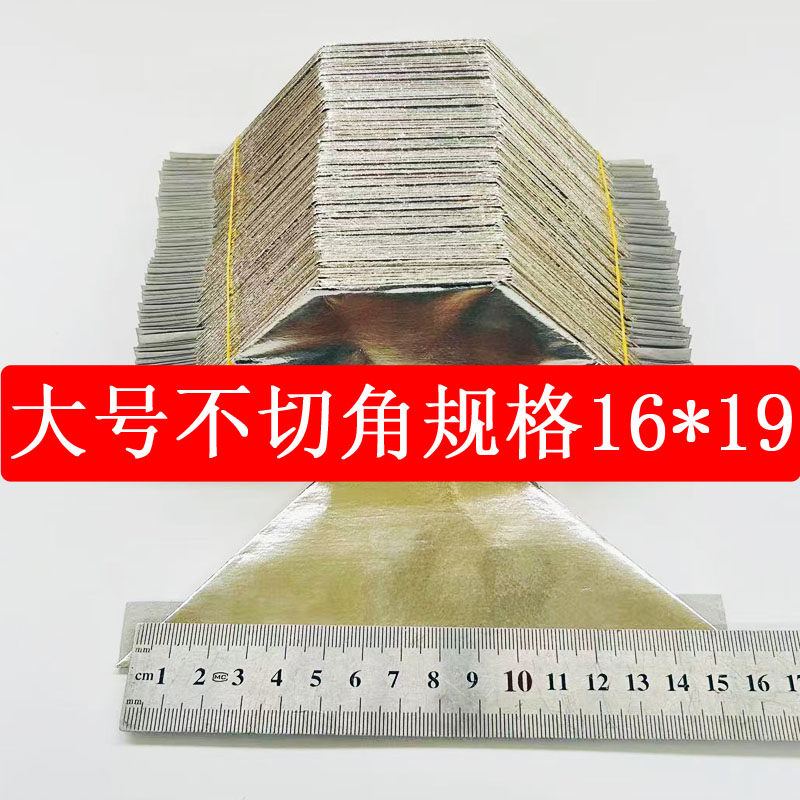 16*19半成品元宝纸 祭祀用品上坟拜佛金银纸烧纸手工折纸1万包邮 - 图2