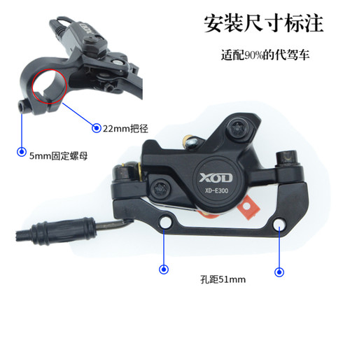 14寸代驾折叠电动自行车油刹小电XOD断电油碟刹总成改装油压碟刹 - 图1