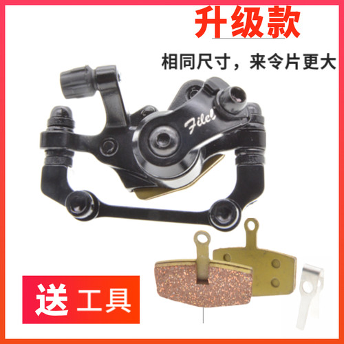 14寸代驾电动车前后刹车器折叠车刹车片来令片山地车总成改装碟刹 - 图1