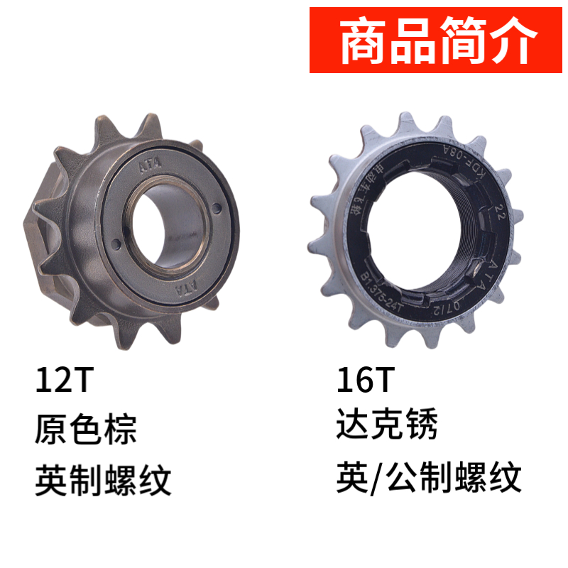 自行车12齿飞轮配件 自行车12牙单速飞轮 12T大孔内径34MM - 图2