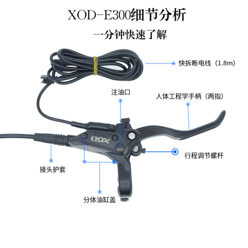 14寸代驾折叠电动自行车油刹小电XOD断电油碟刹总成改装油压碟刹 - 图0