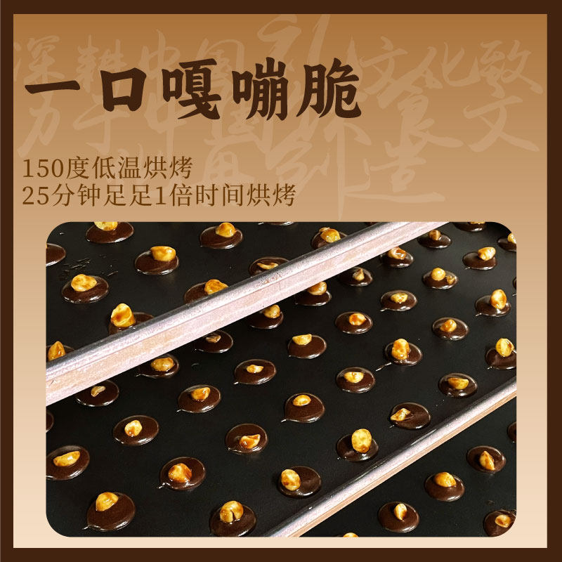 熟道坚果脆脆熟半点山核桃薄脆夏威夷可可脆片坚果曲奇饼干零食,淘宝优惠券,粉丝福利购,淘宝优惠卷