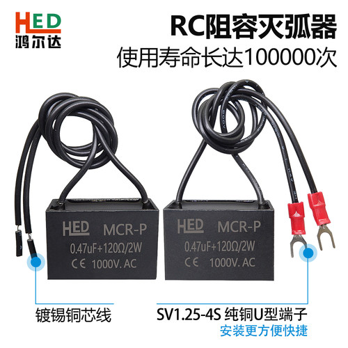 RC阻容灭弧器0.47UF 150R 2W 1000V交流接触器抗干扰浪涌吸收抑制 - 图1