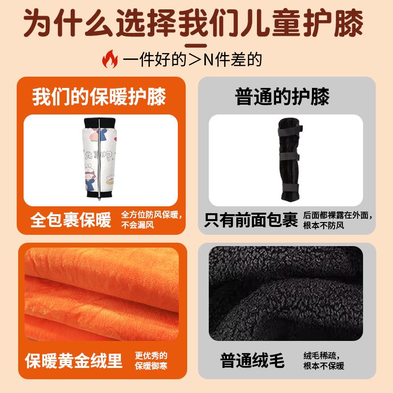 儿童护膝电动车护膝挡风加绒冬季护腿防寒加厚绑腿女式保暖护膝男 - 图0