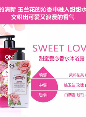 韩国正品LG ON香水身体乳润肤露沐浴露 浴后保湿持久月季花香体露