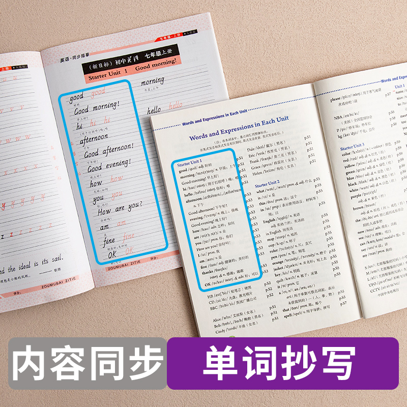 邹慕白字帖人教版PEP七年级英语练习三年级起点七年级上册下册英语课文教材同步国标体手写体初中生中学生初一英语字帖描红练字帖 - 图2