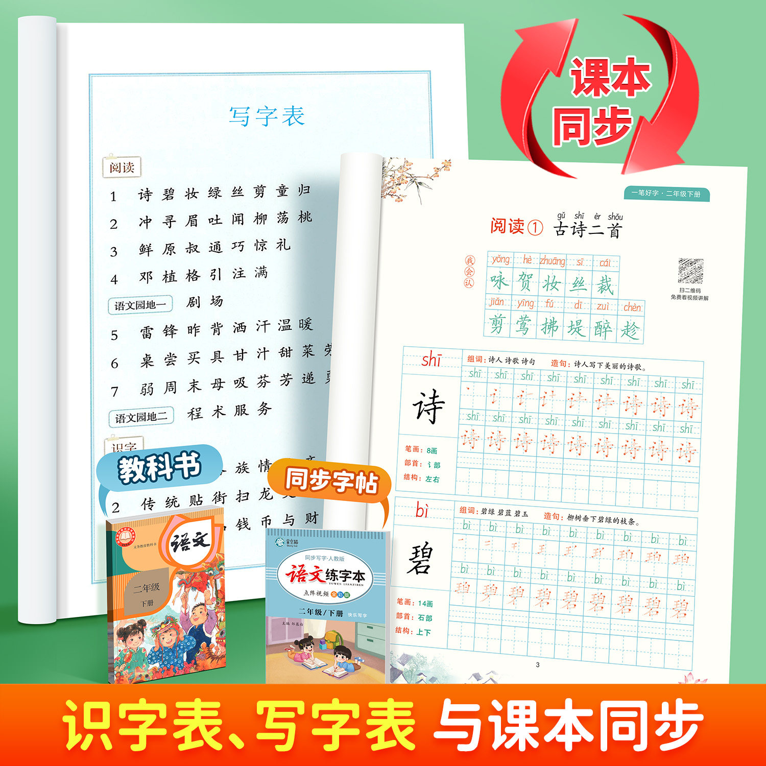 2026春新版!人教版1-6年级语文步练字帖课本同步教学一二三四五六年级上册下册楷书语文字帖小学生专用每日一练正楷硬笔书法练习本