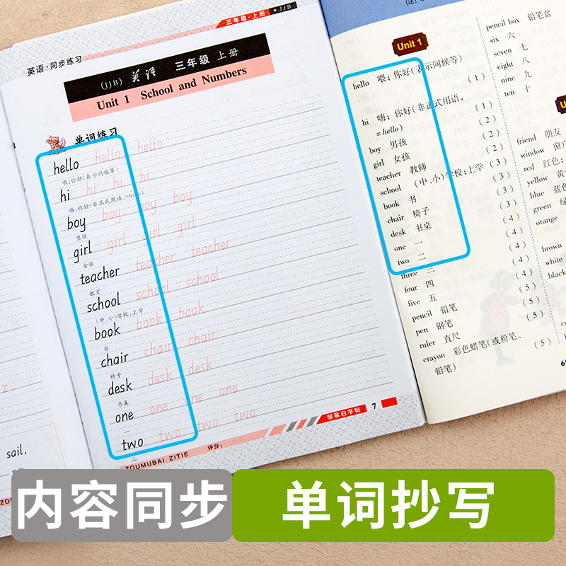 邹慕白冀教版衡水体3-6年级英语字帖英语描红三起点三四五六年级上册下册小学英语课文教材同步字帖儿童练字本描临版练字帖字帖-图2