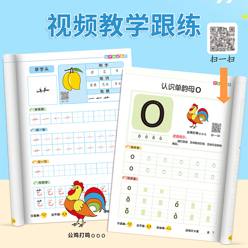 幼儿园字母拼音练字帖学前班偏旁部首汉字笔画描红幼小衔接0-10/20/50/100数字描红小班中班大班字帖减压设计视频跟练一日一练