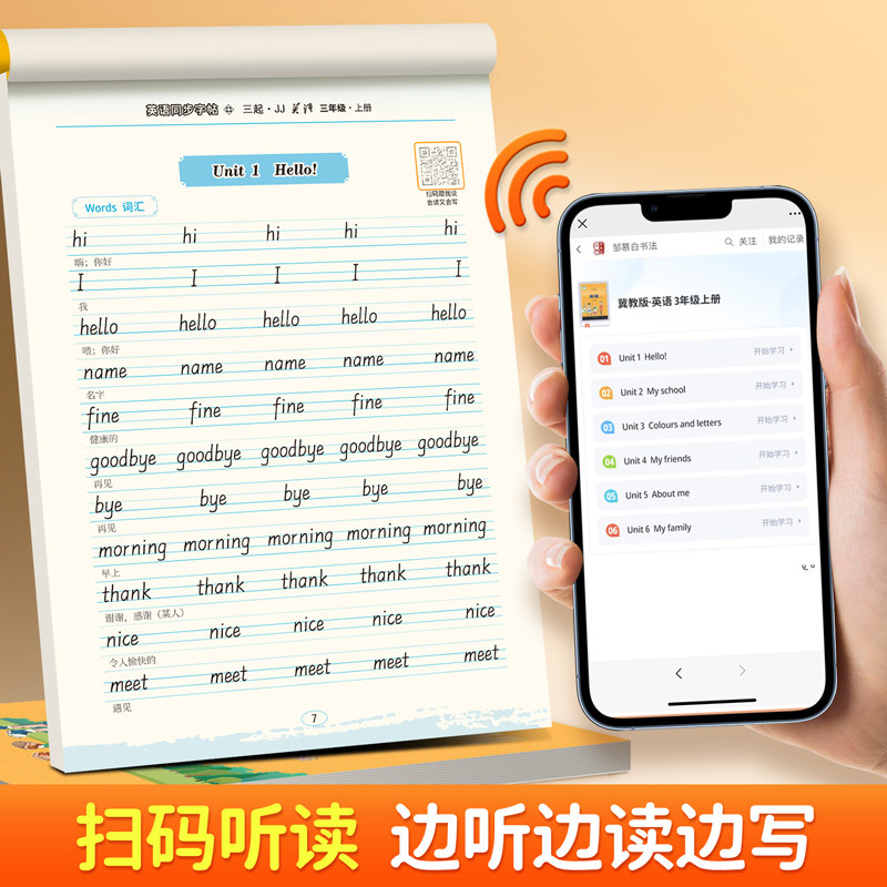 邹慕白2025秋新版冀教版衡水体三四五六年级上册下册英语练字帖课本同步小学生专用字帖手写体字母单词练习描红本英语课堂,淘宝优惠券,粉丝福利购,淘宝优惠卷