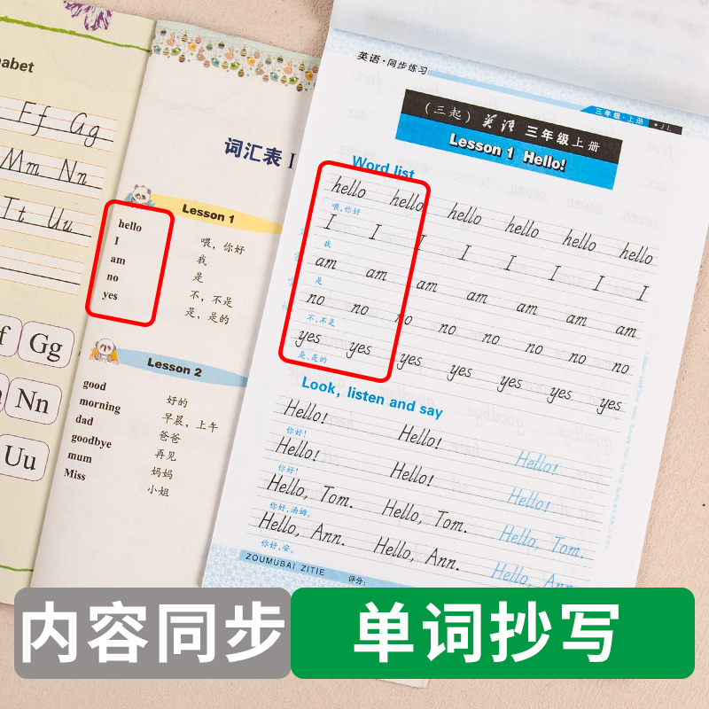 邹慕白接力版国标体3-6年级英语字帖英语好老师三四五六年级上册下册英语课文教材同步字帖手写体斜体练字本小学生儿童临摹练字帖-图2