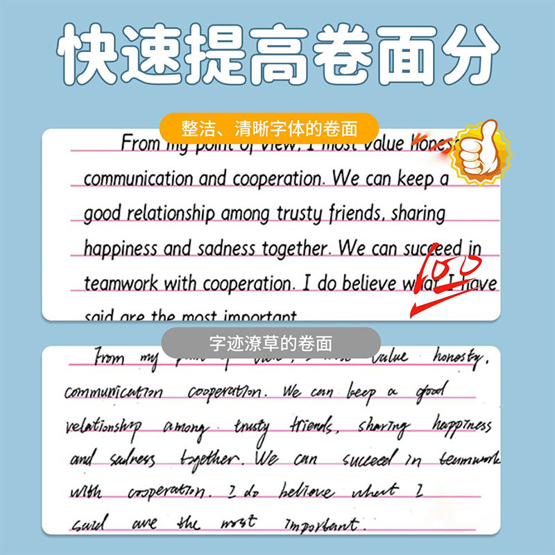 2026春新版邹慕白人教版衡水体高中英语练字帖必修课本同步新高考古诗文字帖高一高二高考英语满分作文3500单词高中生专用英语字帖