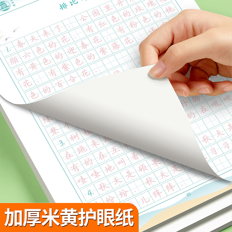 彩色优美句子积累大全字帖小学生专用每日一练一二三年级楷书正楷写字钢笔字帖比喻拟人排比夸张好词好句好段语文练字帖摘抄邹慕白 - 图2