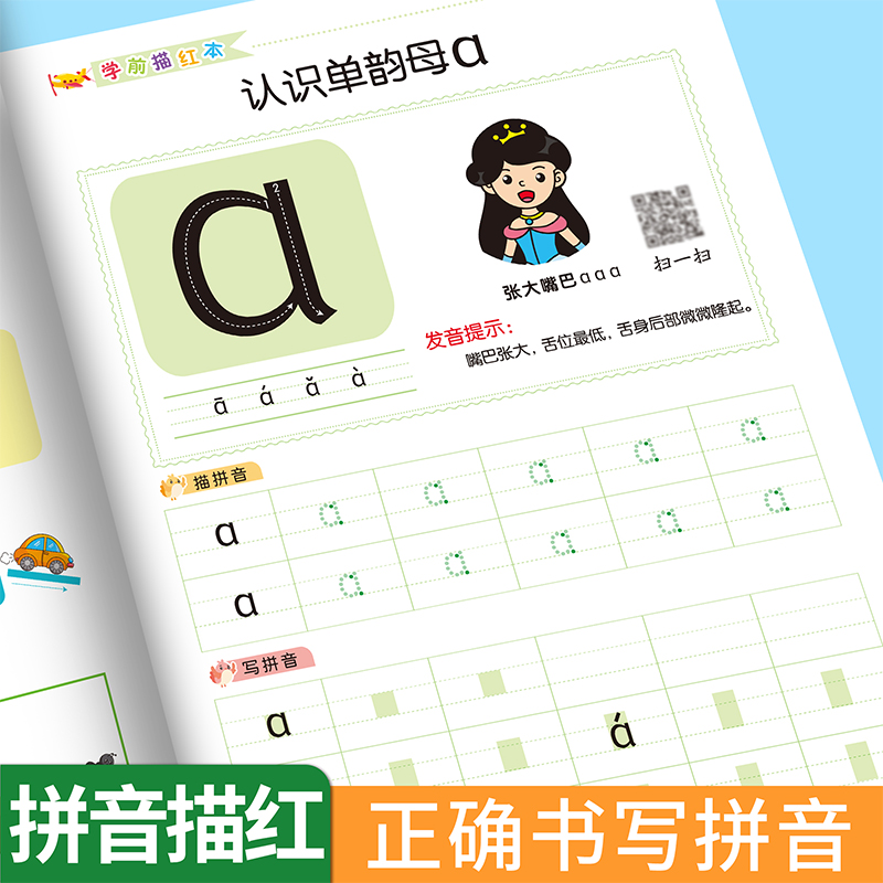 幼儿园字母拼音练字帖学前班偏旁部首汉字笔画描红幼小衔接0-10/20/50/100数字描红小班中班大班字帖减压设计视频跟练一日一练