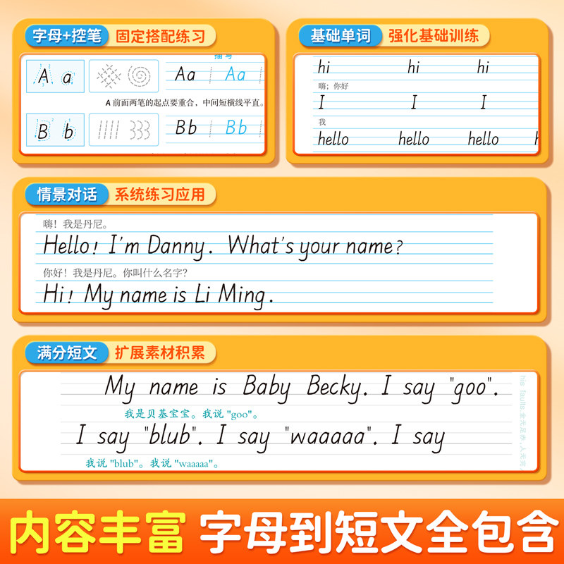 邹慕白2025秋新版冀教版衡水体三四五六年级上册下册英语练字帖课本同步小学生专用字帖手写体字母单词练习描红本英语课堂,淘宝优惠券,粉丝福利购,淘宝优惠卷