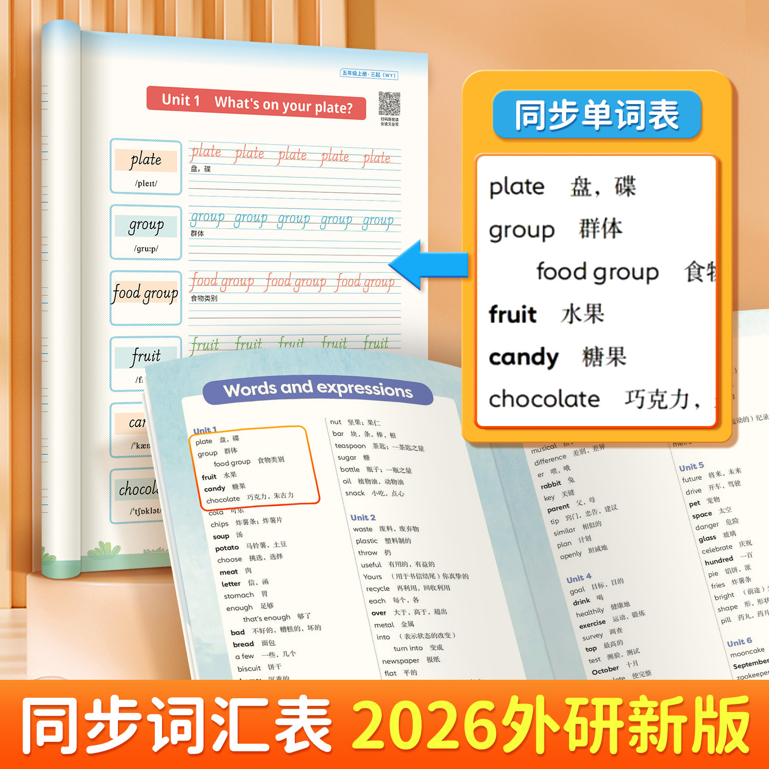 2026秋新版!邹慕白外研版国标体三年级起点四五六年级上册下册英语练字帖课本同步英语练习字母单词练习本小学生专用字帖斜体教辅