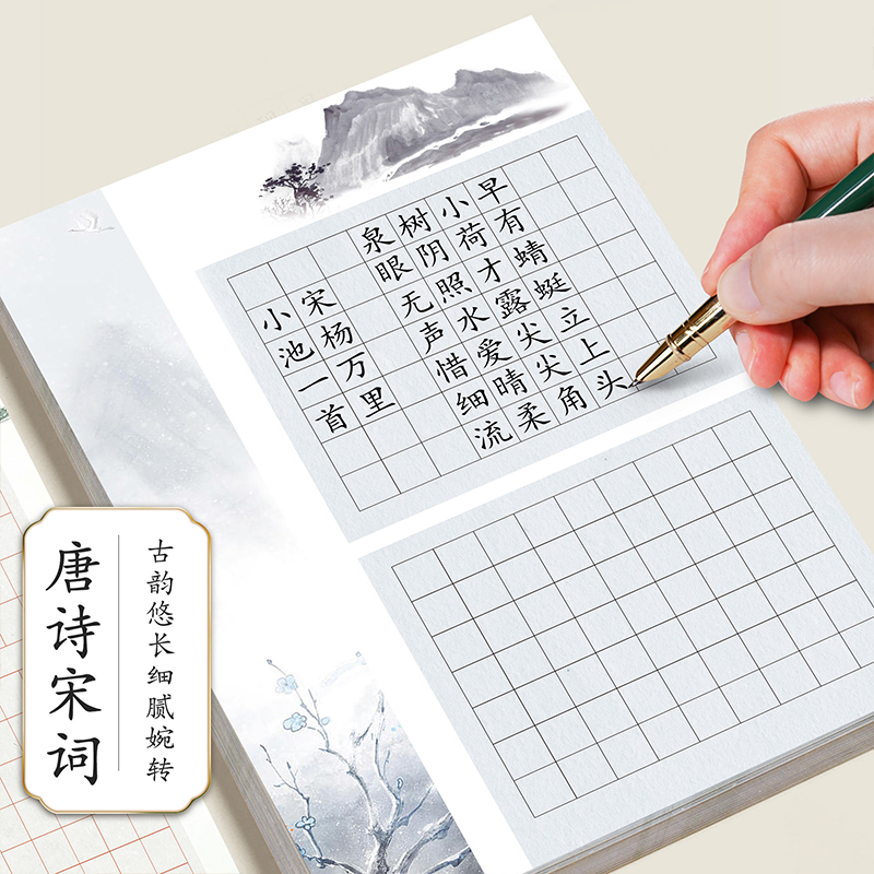 邹慕白复古风A4硬笔书法参赛纸书法练习用纸作品纸钢笔书法练习纸每日一古诗练字帖抄写纸方格练字专用成人儿童练字本田字格写