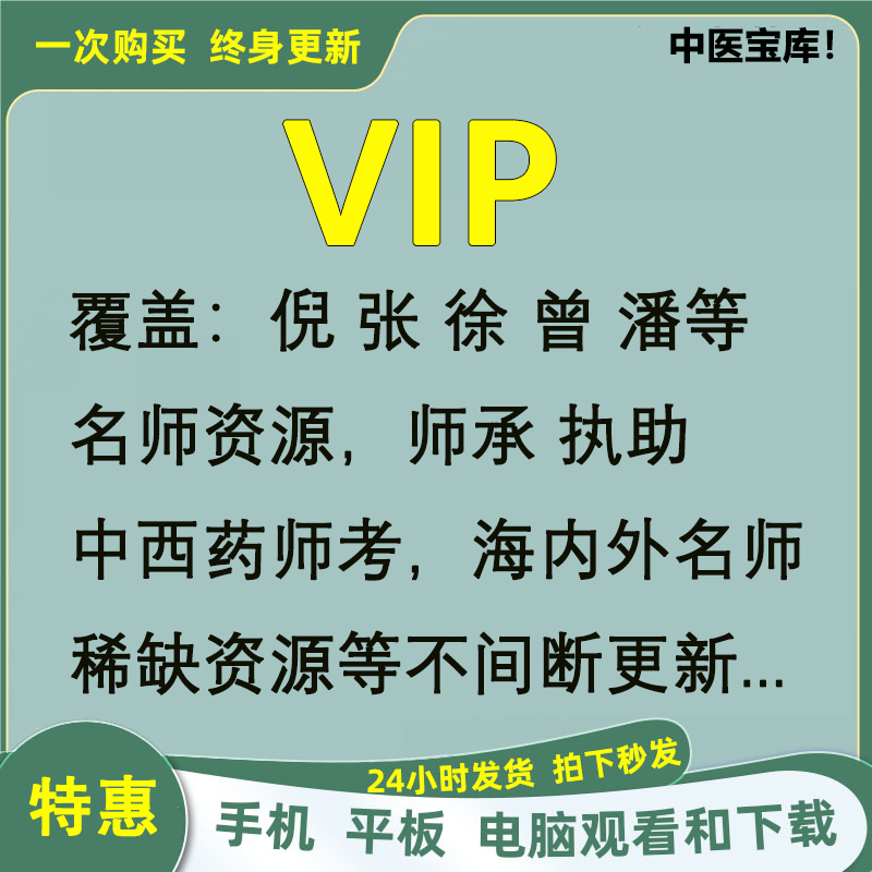 郜金元正骨三天干货中医视频全套音频全集自学零基础从入门到精通 - 图3