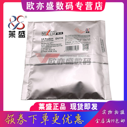 莱盛正品柯尼卡美能达DV116铁粉 BH206 266 显影剂 BH306 215 235 7723 237 226 246 216 236 bh226 载体 - 图2