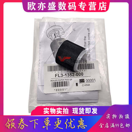 适用原装佳能IR2002G纸盒搓纸轮2002L 2204AD 2206N 2202AG 2425 2520i 2525i 2530i 2535 2545对位杆 分页器 - 图1