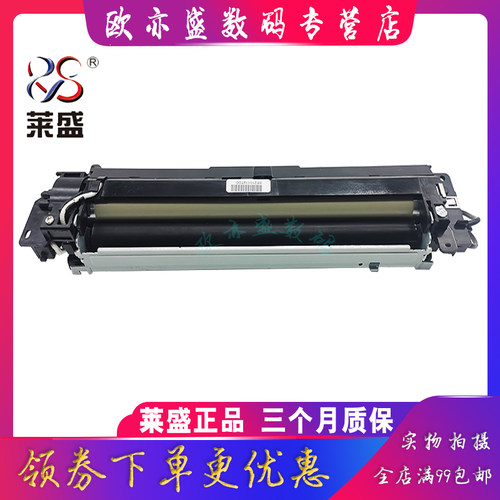 莱盛适用惠普HP NS1020C 定影组件 MFP1005 M136W M136NW M136WM 惠普NS1005加热组件 定影器 打印机定影组件 - 图2