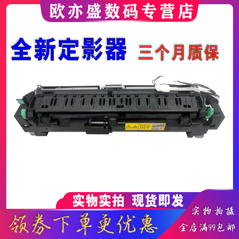 适用柯尼卡美能达BH266I 定影组件 BH246I 266I 306I 7221I 7223I 7228I震旦AD228E 248E 268E 308E 加热组件 - 图2