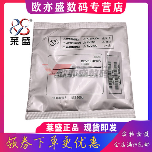 莱盛正品柯尼卡美能达DV116铁粉 BH206 266 显影剂 BH306 215 235 7723 237 226 246 216 236 bh226 载体 - 图3