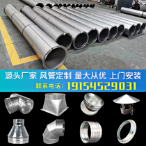 Welding Duct Stainless Steel Iron Sheet Ventilation Duct Galvanized White Sheet Iron Spiral Duct Dust Exhaust Full Welded Pipe