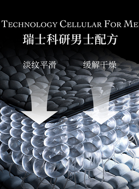 科丽妍男士精华面眼精华合一抗皱