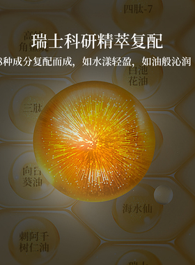 科丽妍精华油亲油亲水，触肤即渗