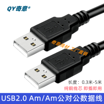 Total copper USB2 0 double public to the public line A REVOLUTION A PUBLIC CHARGE LINE 0 5 0 3 1 1 5 3 5 m